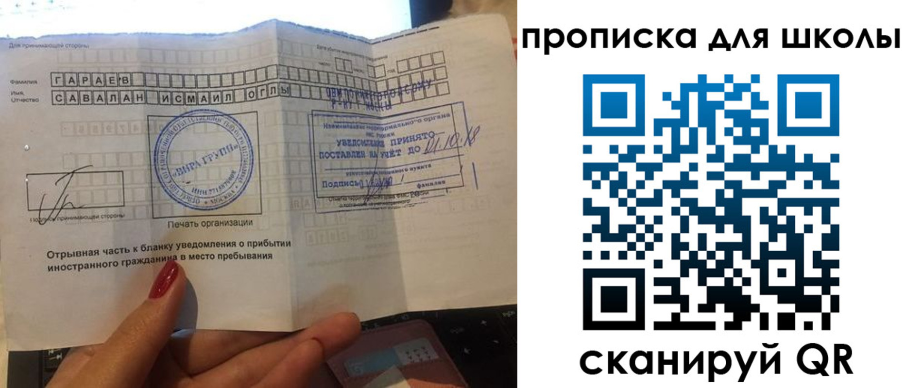 временная регистрация госуслуги в Кандалакше