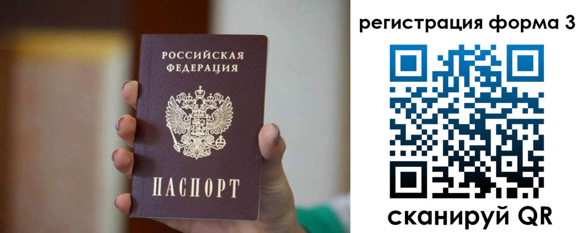 временная регистрация законно в Кандалакше