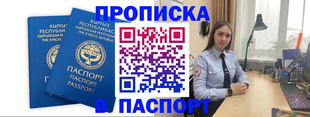 регистрация в Кандалакше