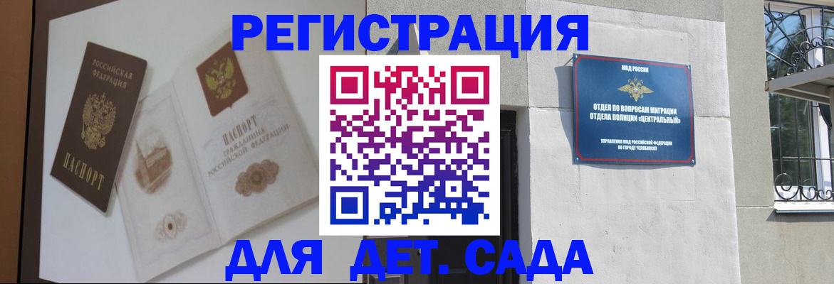 временная регистрация купить в Кандалакше