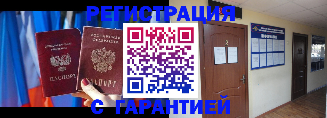 временная регистрация в квартире в Кандалакше