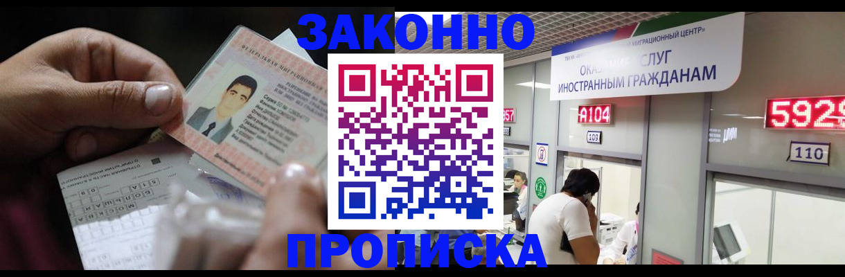 временная регистрация надежно в Кандалакше