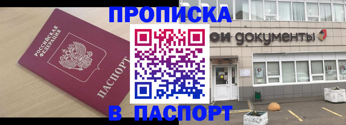 миграционный учет в Кандалакше