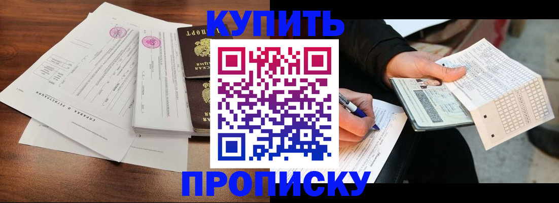 прописка для военкомата в Кандалакше