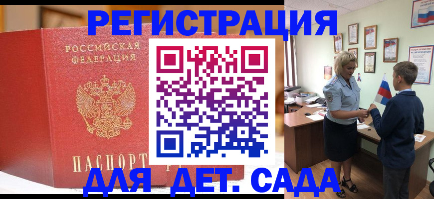 прописка законно в Кандалакше