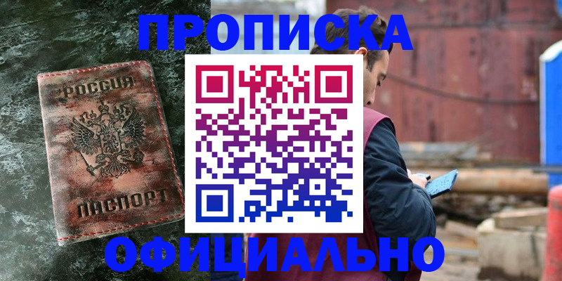 временная регистрация 2025 в Кандалакше